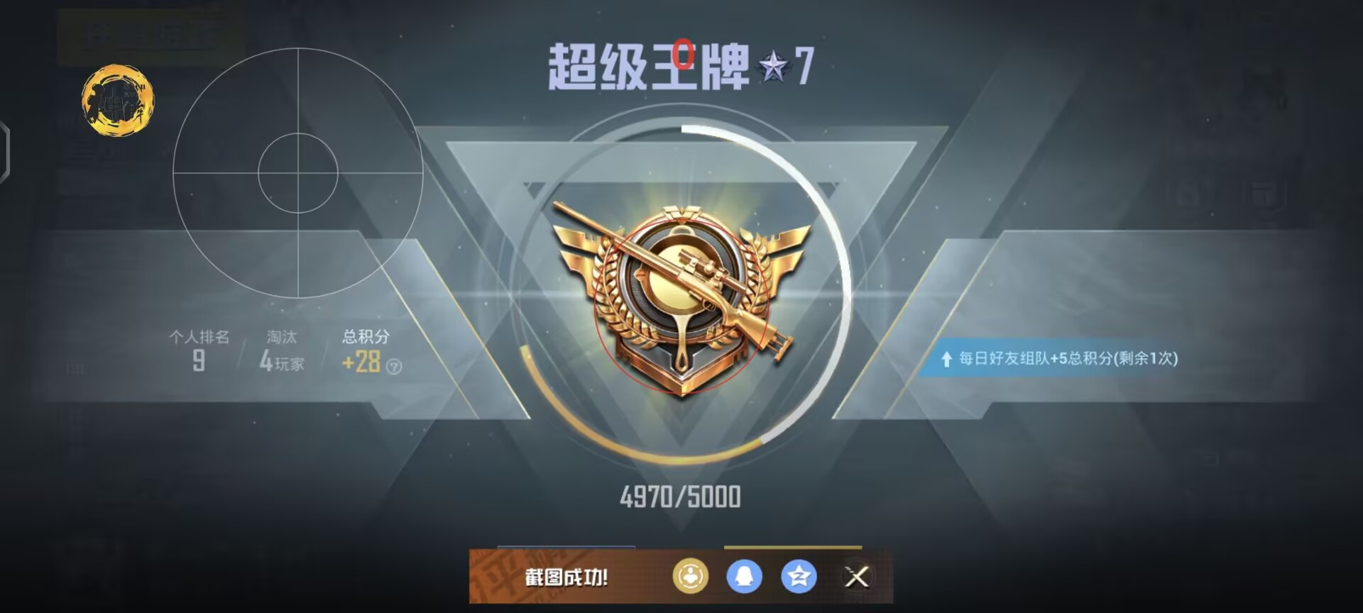 和平精英【EAD内部】辅助