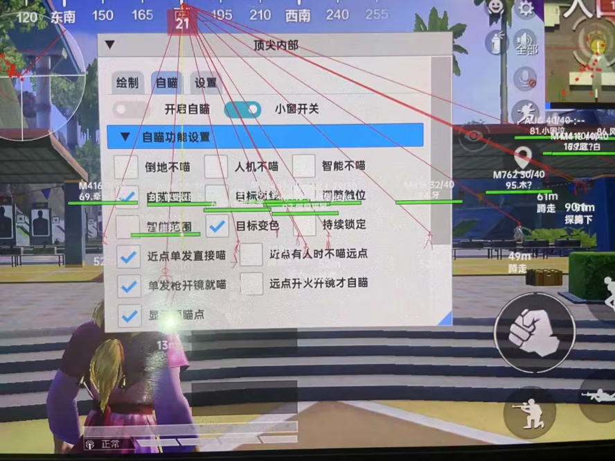 和平精英辅助【EAP+雷神】