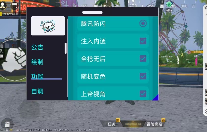 和平精英辅助【星北半火】防封端口 可防透视自瞄子弹追踪 支持苹果IOS手机设备