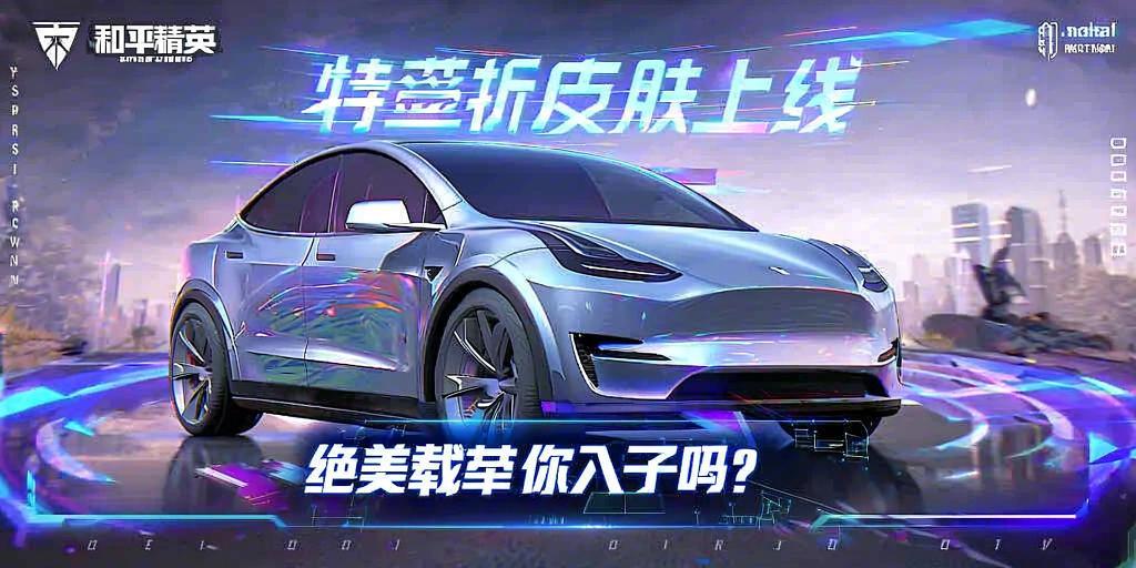 和平精英《太乙真人》辅助