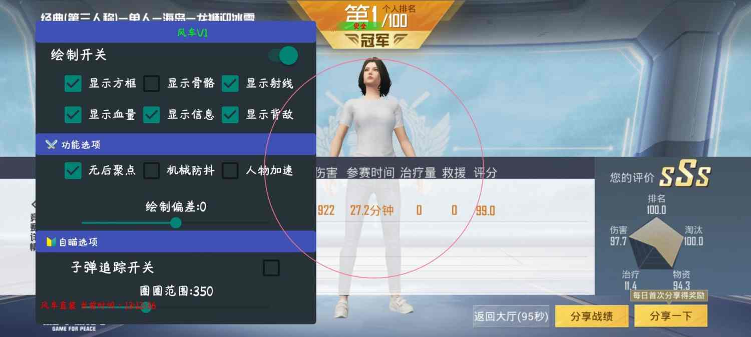 和平精英辅助：辅助软件的辩证视角与游戏公平