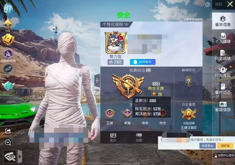 和平【涂山红红】辅助轻便直装工具，重现丝滑畅快体验